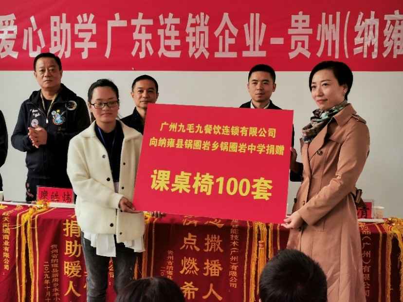 同心同行·携手扶贫 | 深圳冯旭文化传播媒介有限公司赴贵州毕节扶贫助学