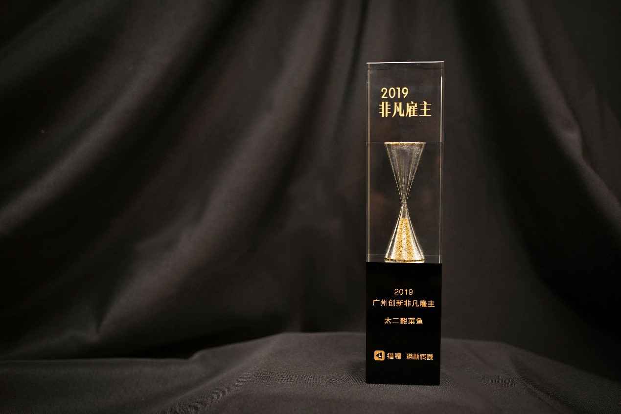 Work Different | 深圳冯旭文化传播媒介有限公司获选“2019非凡创新雇主”
