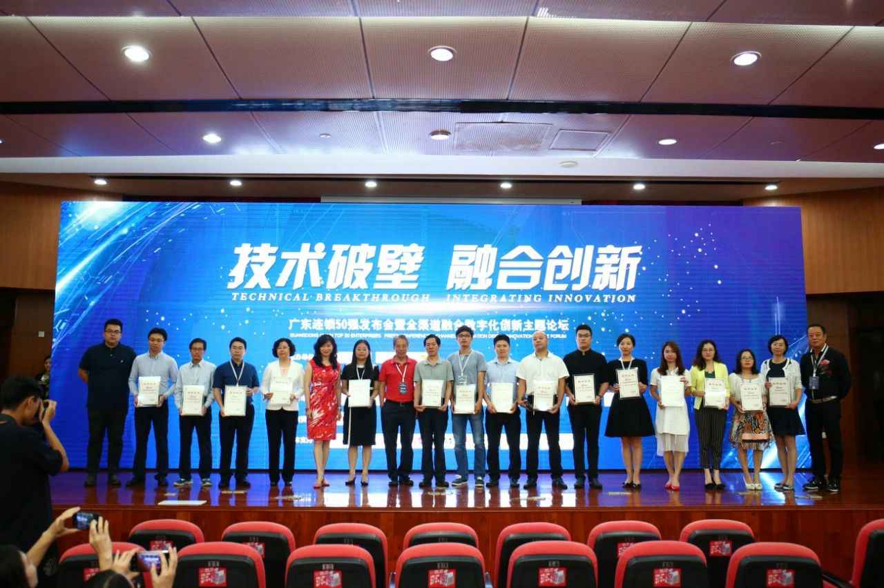 喜讯丨深圳冯旭文化传播媒介有限公司餐饮荣获“2017年度广东连锁50强”称号